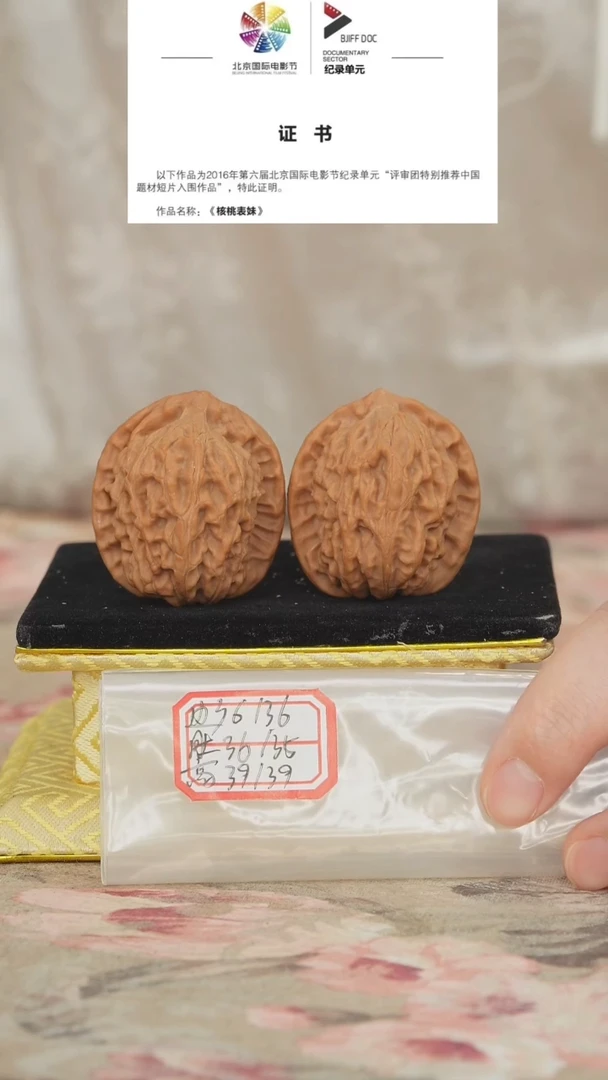 文玩核桃把件非嫁接北京