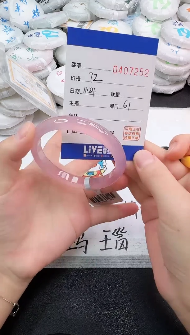 手镯玛瑙/玉髓未镶嵌7252