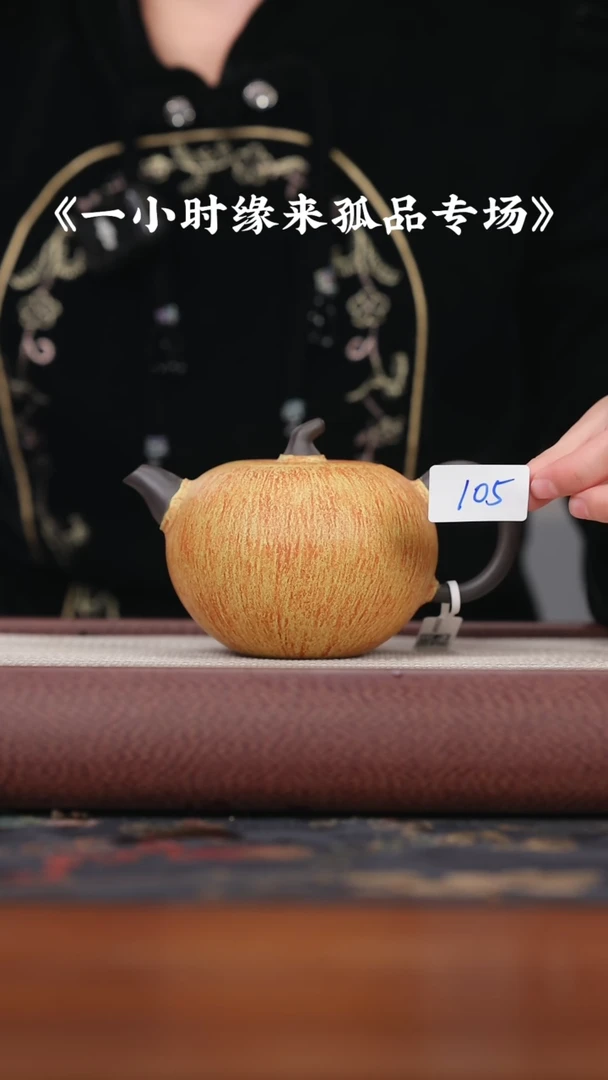 【闪购商品】紫砂茶壶描绘大苹果{105}