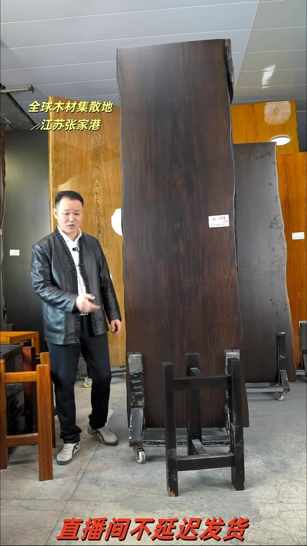 AD-397大叶紫檀261.5*80*8.5加黑三角支架*2