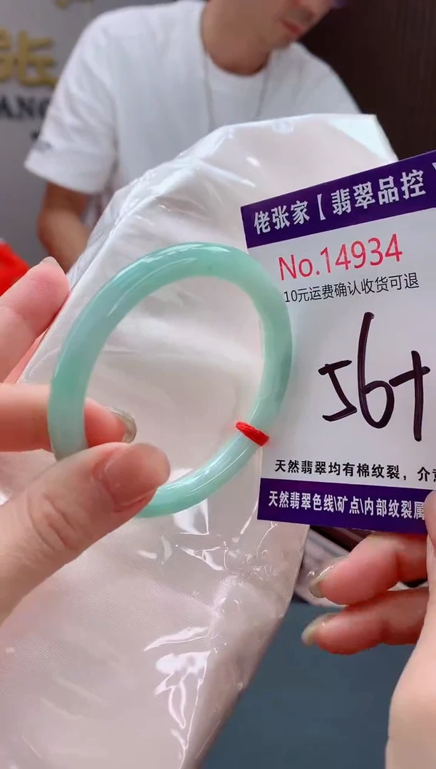 翡翠手镯未镶嵌天然缅甸A货翡翠
