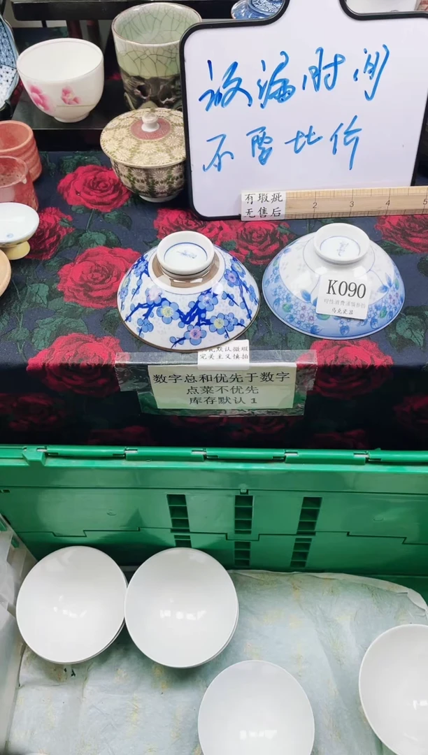 瓷片呆**丫                K090