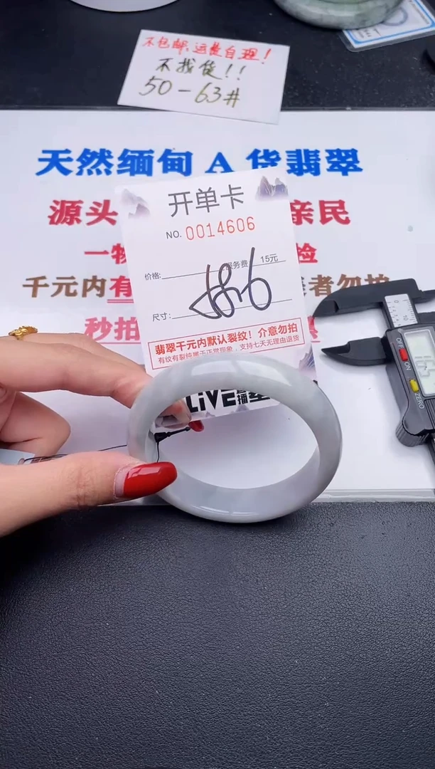 未镶嵌手镯翡翠06