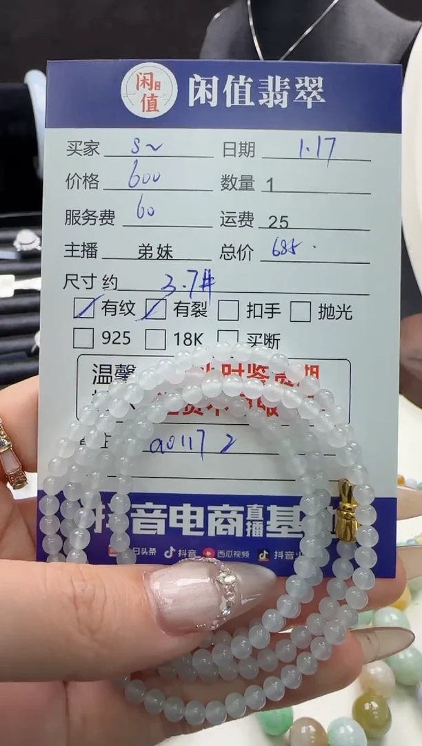 【闪购商品】翡翠手串未镶嵌翡翠珠串