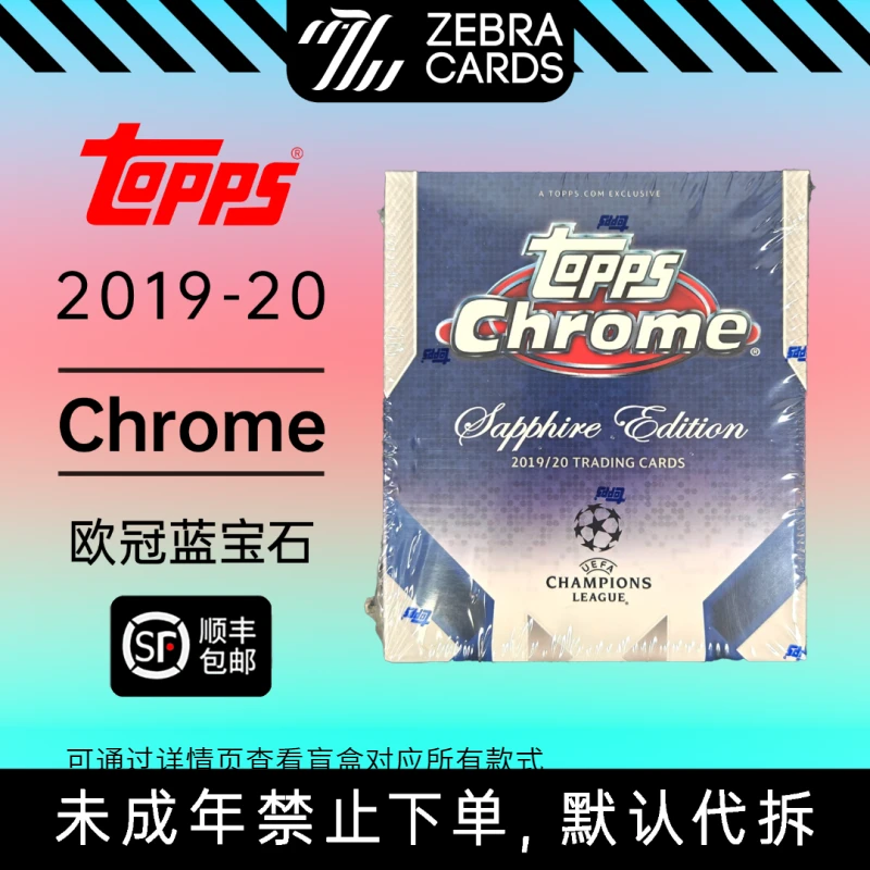 【拆盒】2019-20 TOPPS CHROME SAPPHIRE 欧冠蓝宝石球星卡 盲盒
