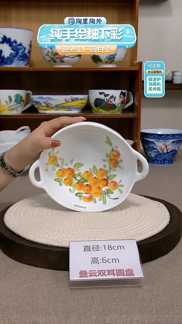 摆件景德镇手绘釉下彩陶瓷餐具