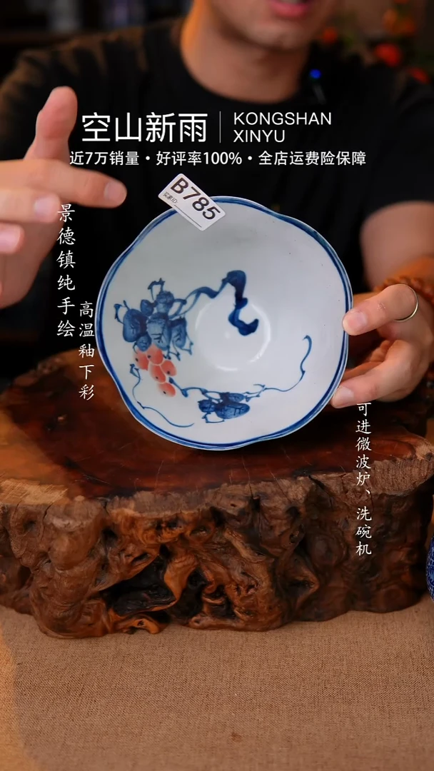 瓷片785空山新雨高温瓷器
