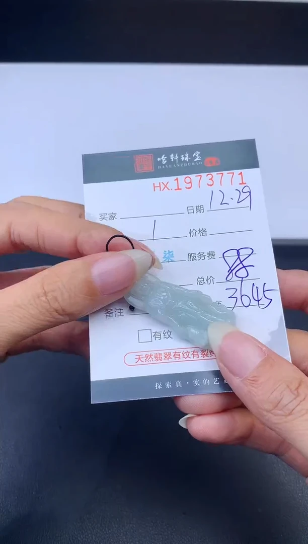 未镶嵌挂件翡翠哈轩 挂件1