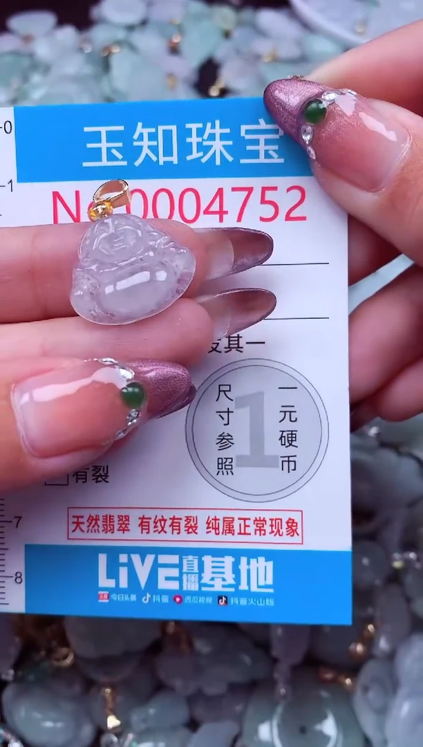 吊坠(不含链)未镶嵌翡翠4752