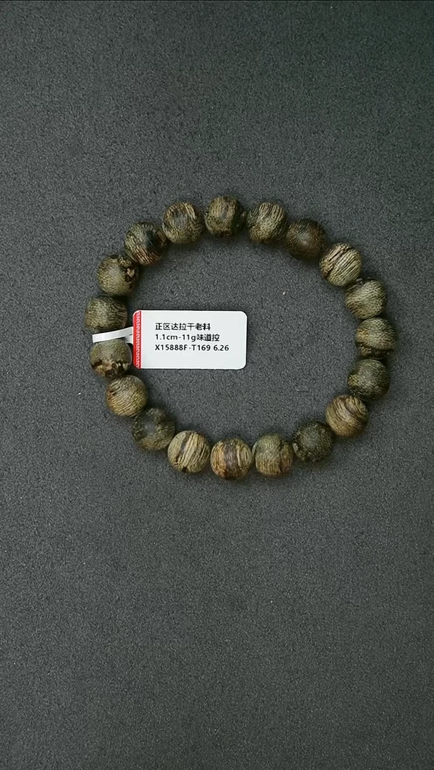 沉香手串1.1-11g正区达拉干老料