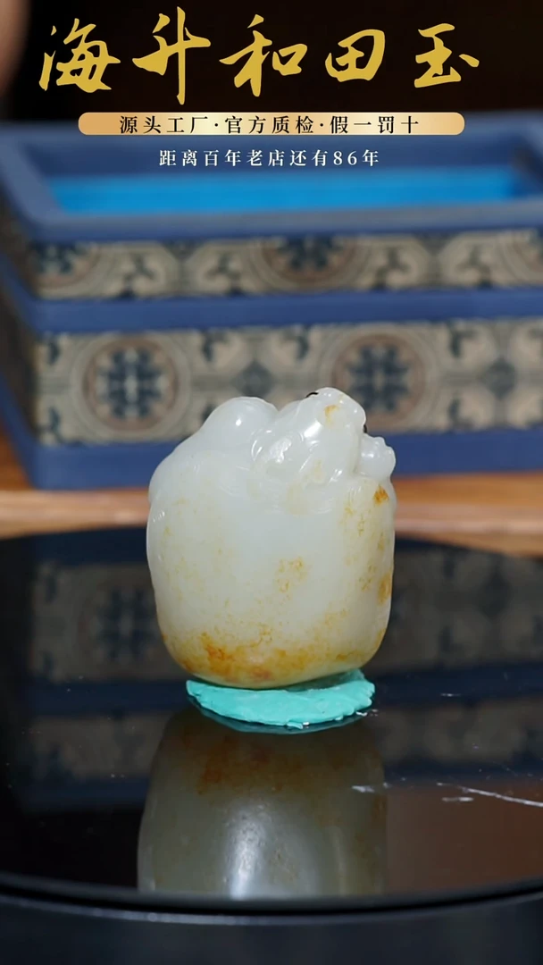 未镶嵌和田玉挂件99g龙龟洒金皮手把件