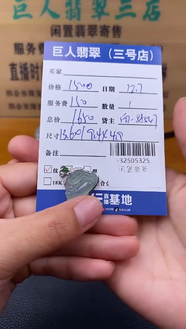 颈饰18K金镶嵌翡翠多人-32505325
