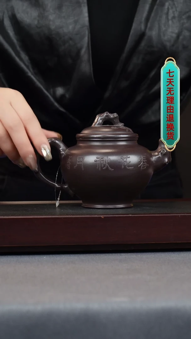 【闪购商品】紫砂茶壶紫罗兰 梅报春