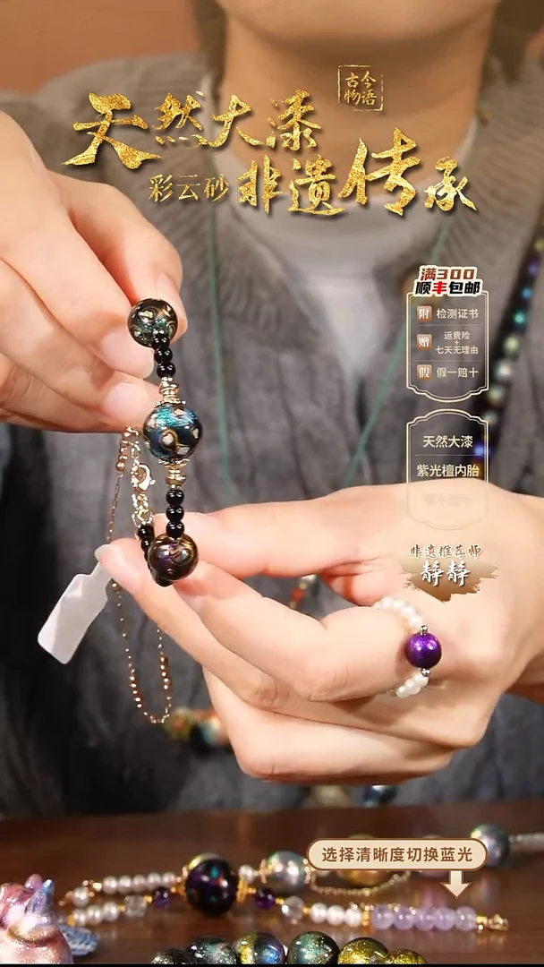 彩云砂大欧1.2mm蓝色主珠设计款双圈手链--