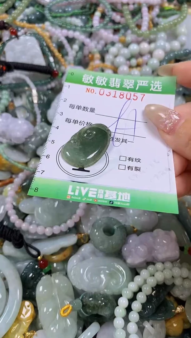 颈饰未镶嵌翡翠闪购0318057