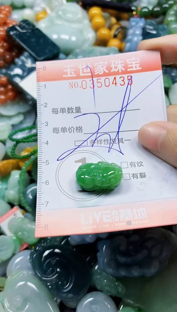 颈饰未镶嵌翡翠翡翠闪购Y0350435多样性发其一
