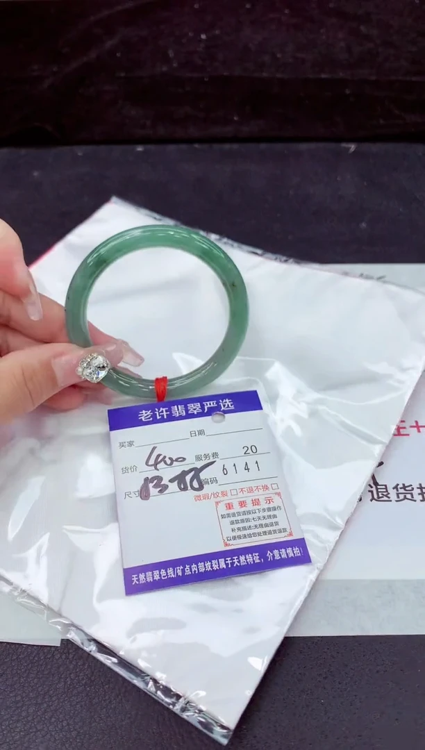 未镶嵌手镯翡翠1