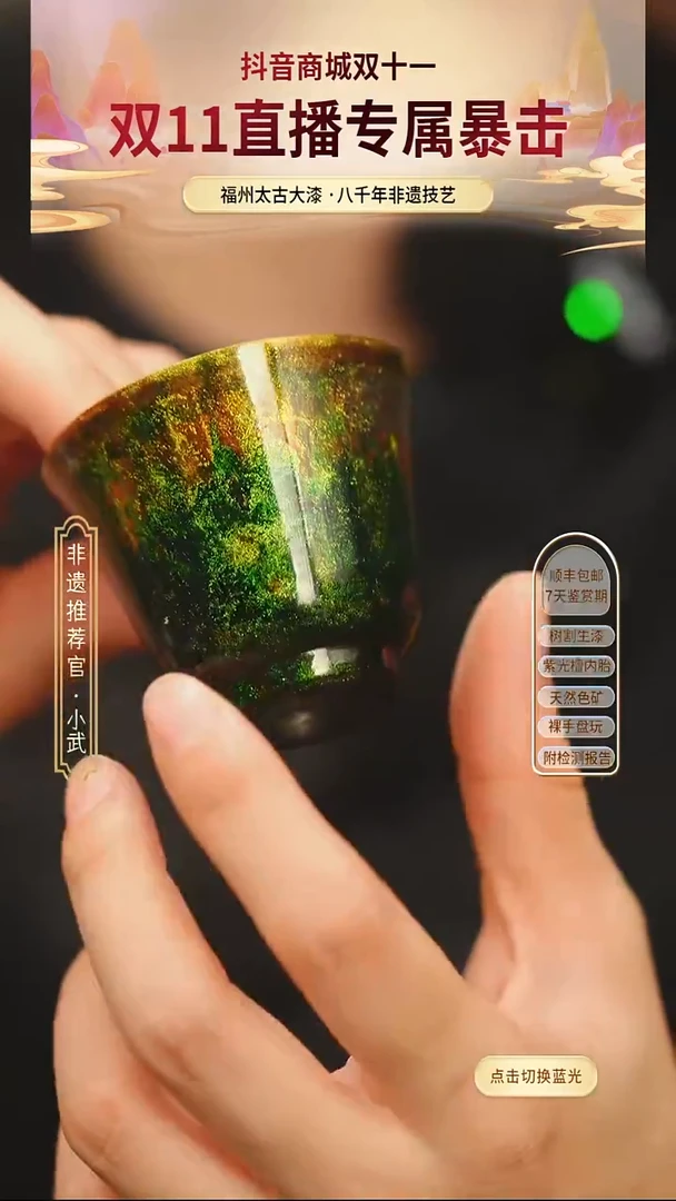 @绿金推金客杯铃铛杯@非遗大漆