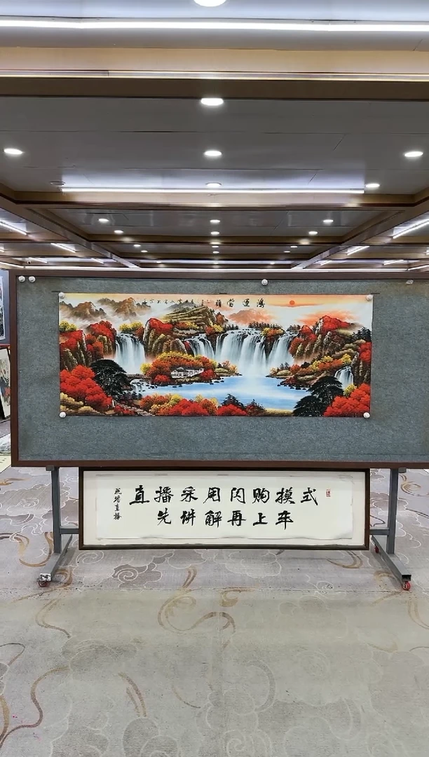 绘画Y-刘雪红-小六尺-山水画