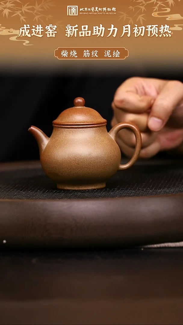 12.1 成进窑专场 038