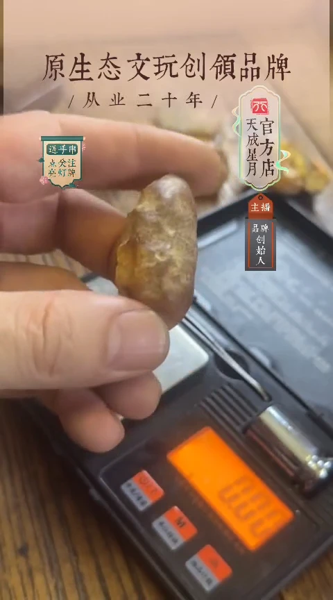 ml 原石  10g