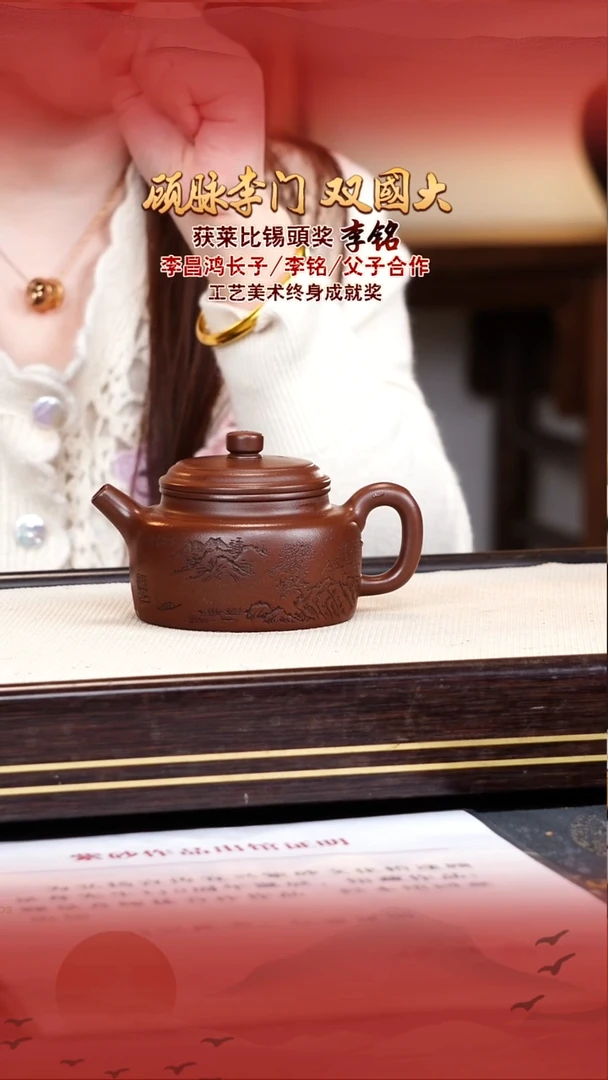 李铭宜兴原矿紫砂壶