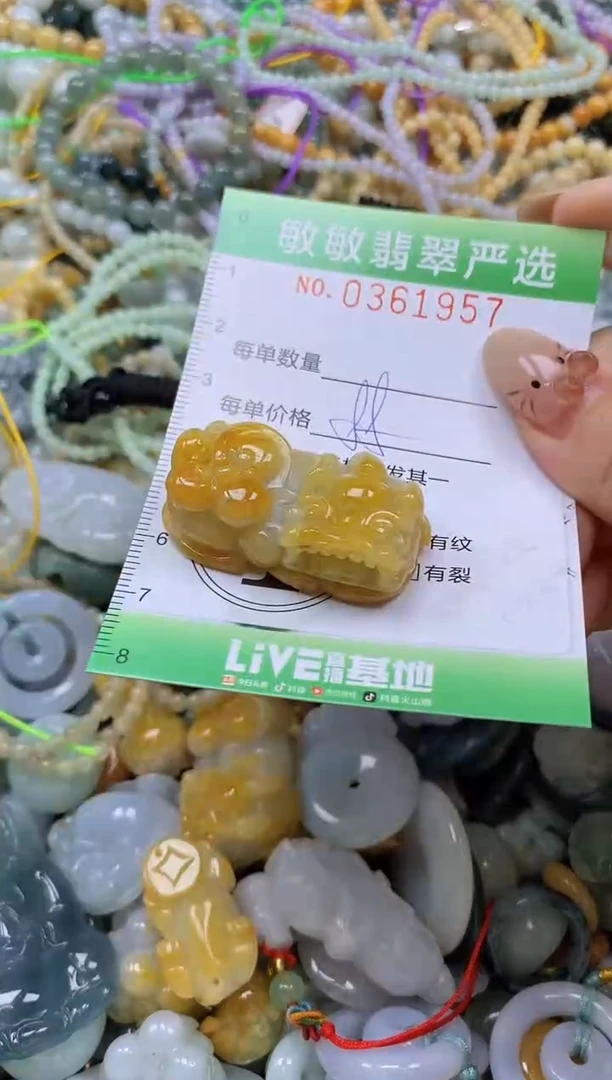 颈饰未镶嵌翡翠闪购0361957