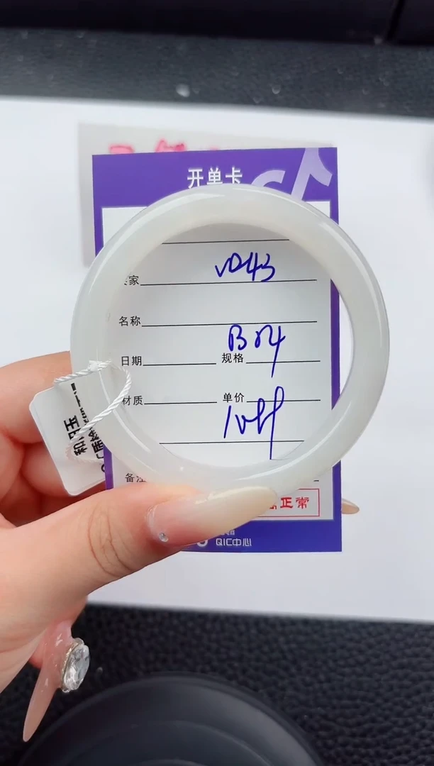 未镶嵌手镯和田玉243嗨购微色差T3