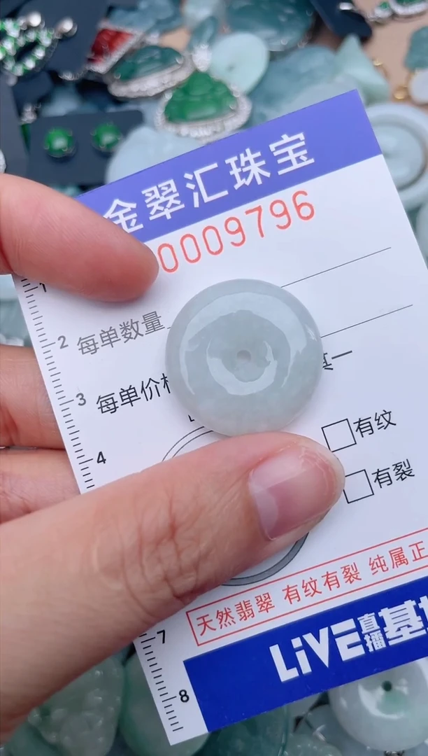 翡翠未镶嵌颈饰9796