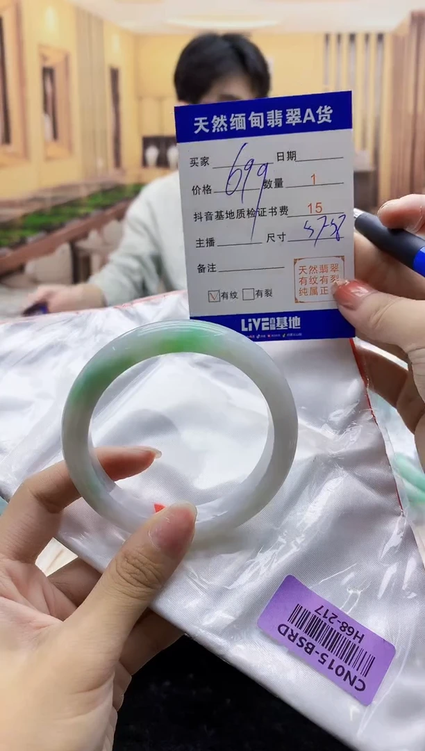 【闪购商品】翡翠手镯未镶嵌    H68-217