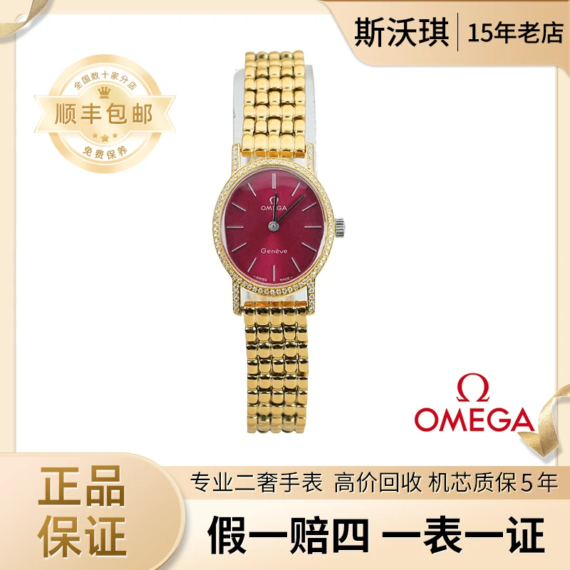 95新 Omega/欧米茄 20.5mm手动机械表OW1210日内瓦瑞士名表