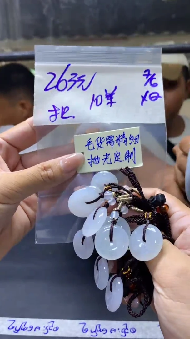 定制翡翠未镶嵌全23扣#263元多样性拍一发一毛货抛光