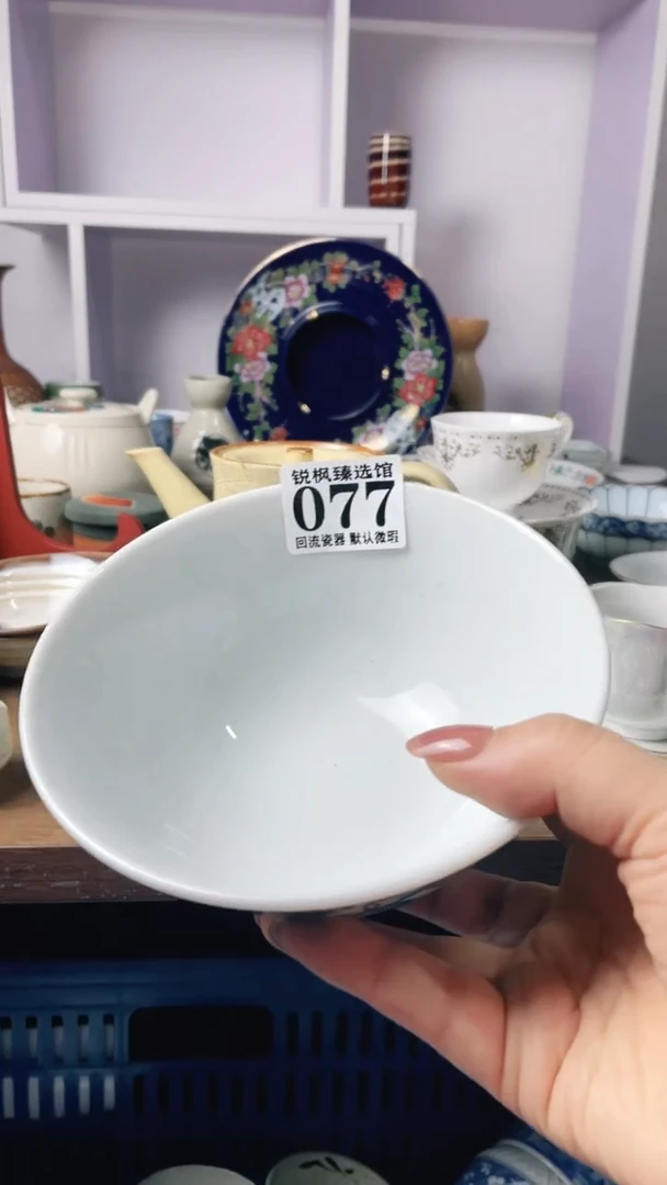 【闪购商品】瓷片回流默认微瑕077