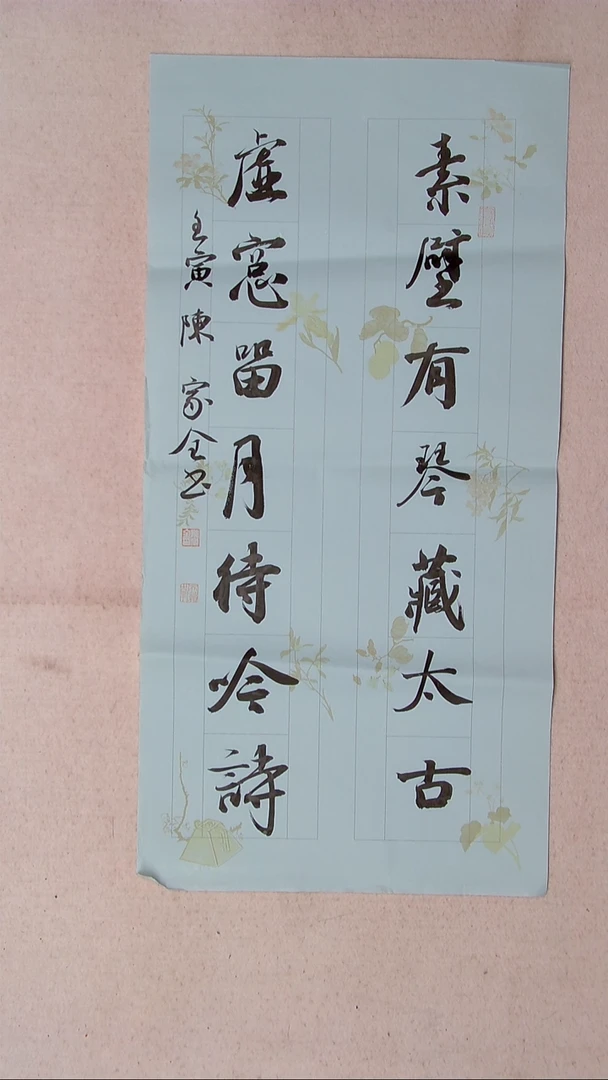 【闪购商品】书法陈家全河南商丘69*34