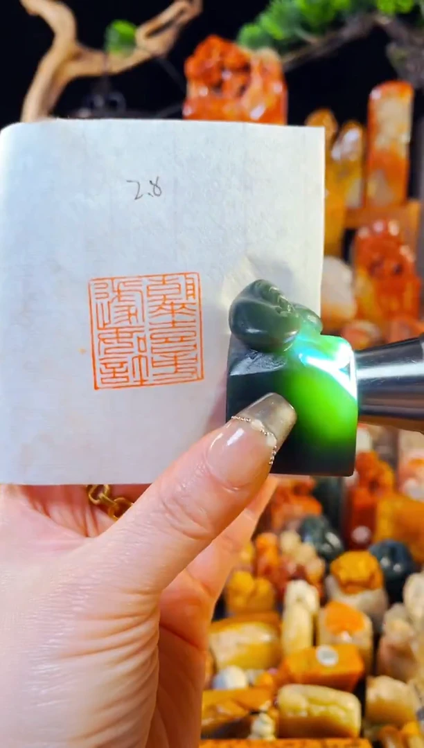 【闪购商品】雅安绿印石手工篆刻《朝来喜事遂如许》2.8