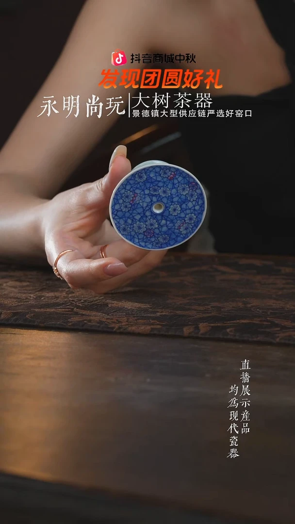 杯子空山明月斗彩盖置