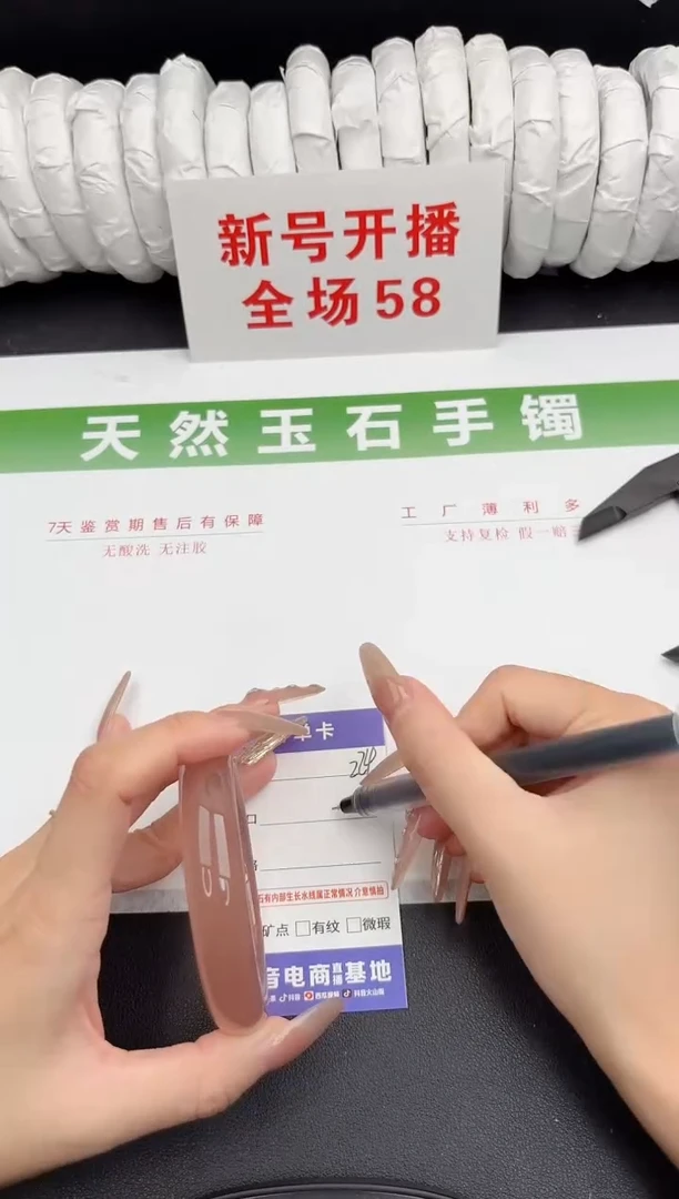 未镶嵌手镯石英质玉224-58.3