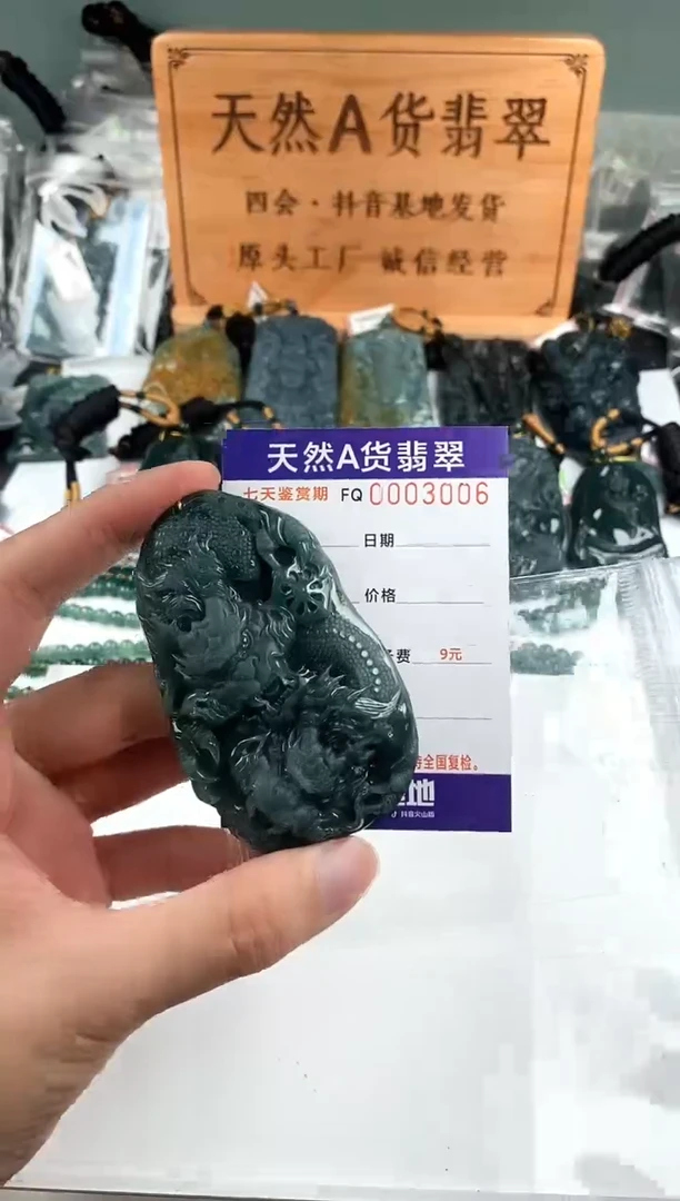颈饰未镶嵌翡翠