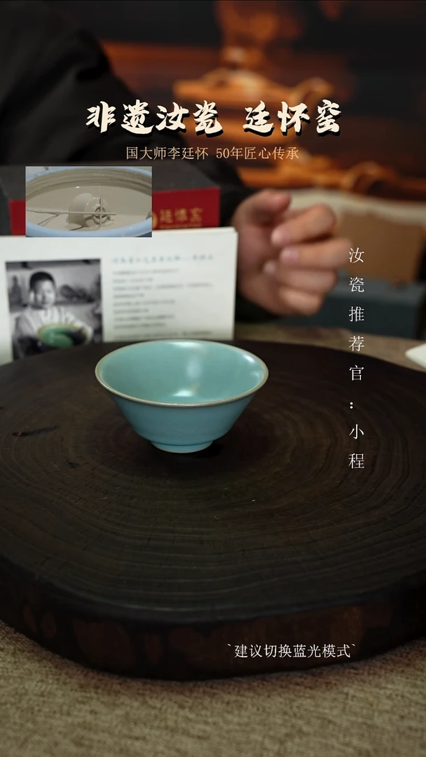 李照卫省大师纯手工亲工款仿古釉支钉烧斗笠杯