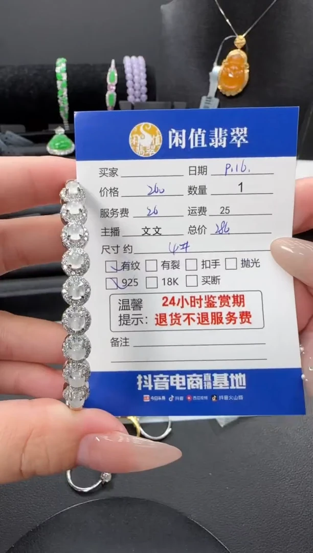 银S925镶嵌手镯翡翠翡翠手镯