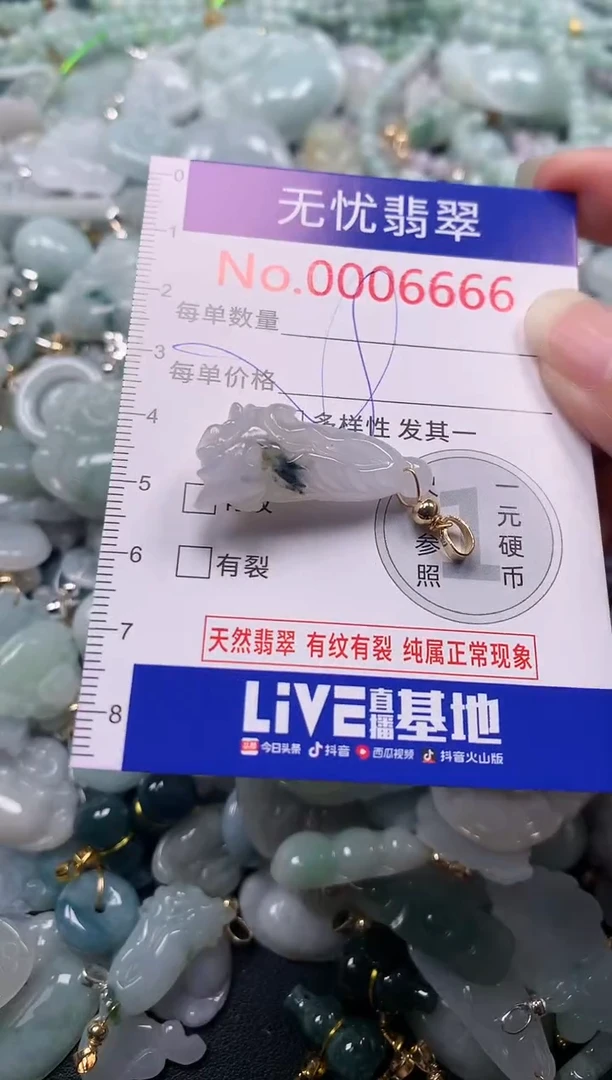 吊坠(不含链)未镶嵌翡翠6666