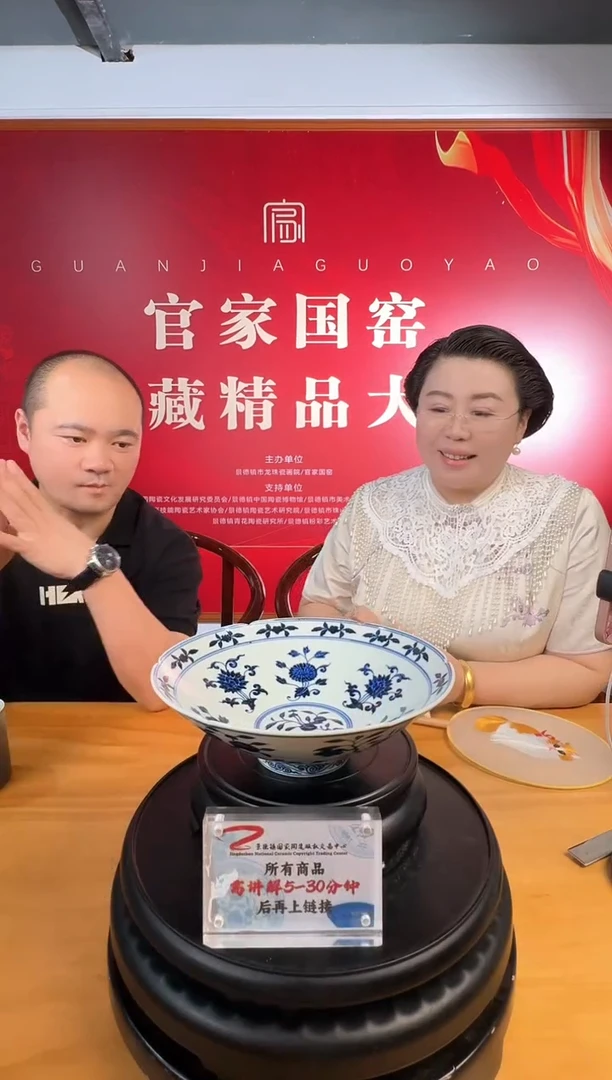 官家国窑《青花折枝花纹斗笠葵口碗》带收藏证书
