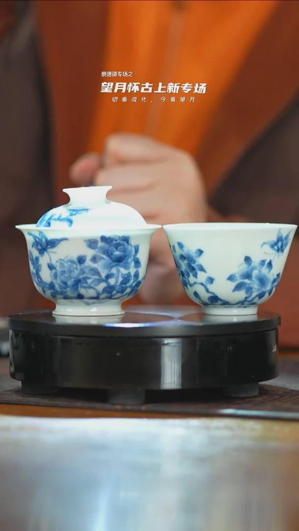 望月怀古瓷器茶器