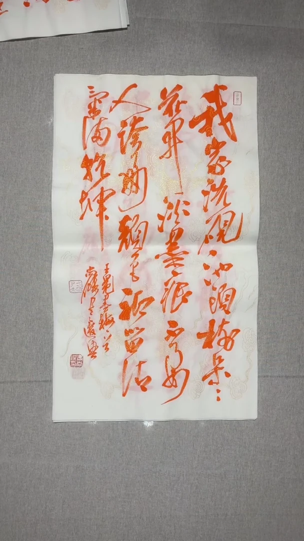 书法冯尚杰老师书法福利