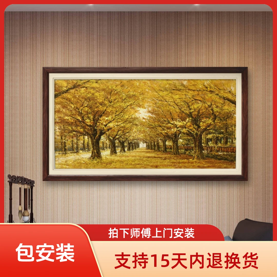 黄金大道张俊龙原创油画肌理版画风景树办公室装饰画装裱挂画现货