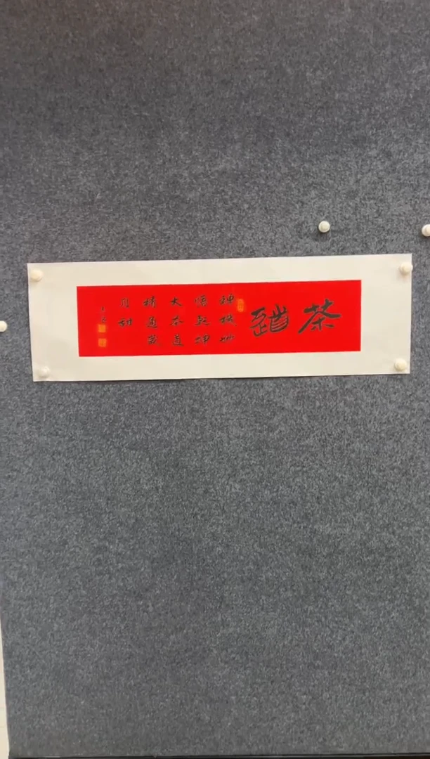 【闪购商品】国画袁志良-茶道-红底