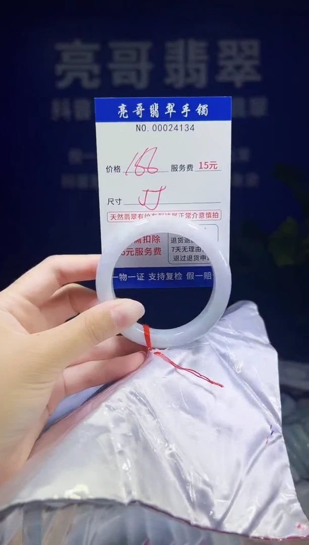 翡翠手镯未镶嵌梦*～低价冲量天然缅甸翡翠24134