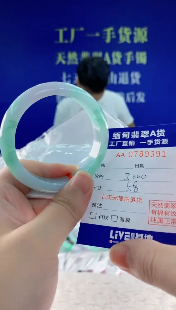 未镶嵌手镯翡翠91天然翡翠A货