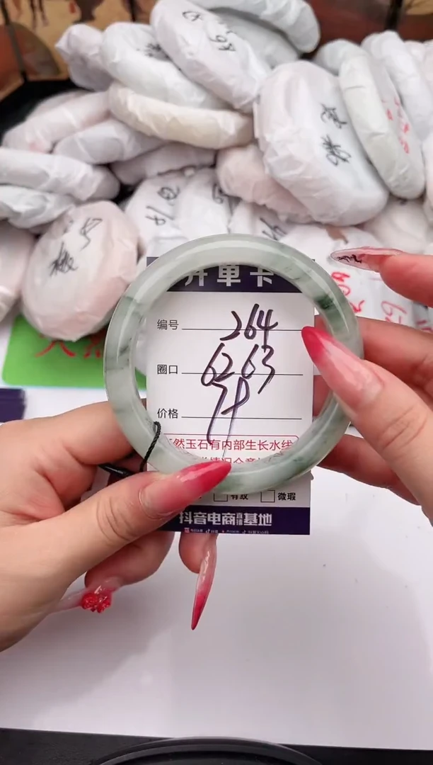 未镶嵌手镯石英质玉264   62-63