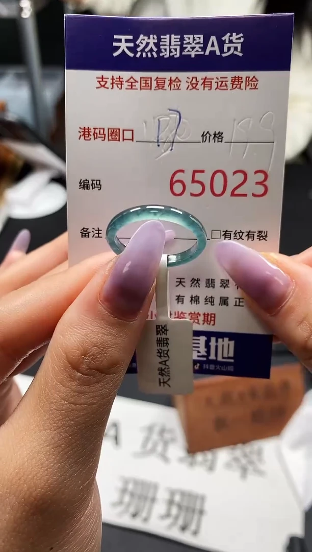 未镶嵌戒指翡翠天然A货翡翠5023
